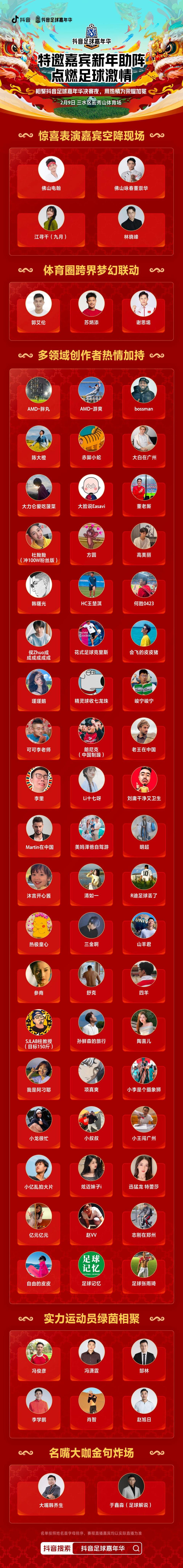 “足球+文化+旅游”融合模式带动行业跨界转型,行业潜力巨大的简单介绍 “足球+文化+旅游”融合模式带动行业跨界转型,行业潜力巨大的简单介绍