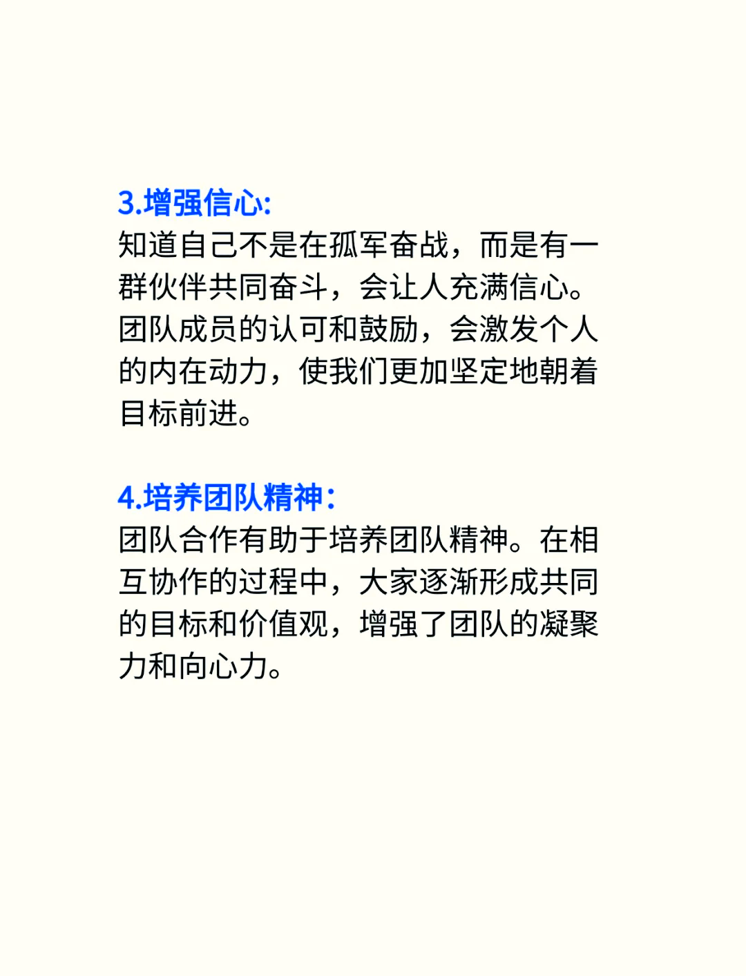 【团队合作的力量】队伍X完美配合赢得关键战的简单介绍