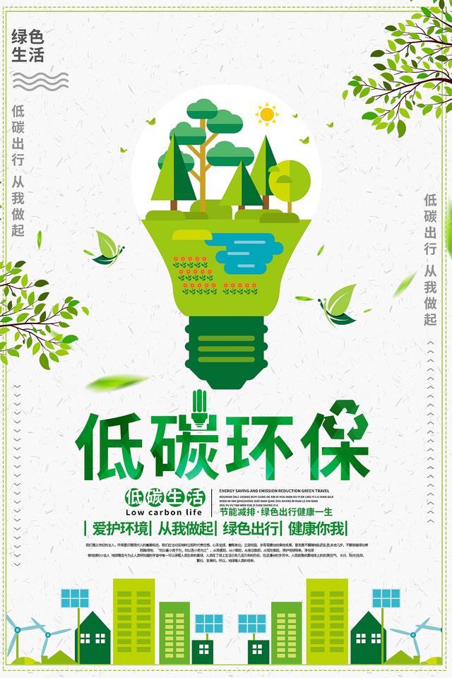 包含低碳排放:全面升级的赛事环保措施的词条 包含低碳排放:全面升级的赛事环保措施的词条