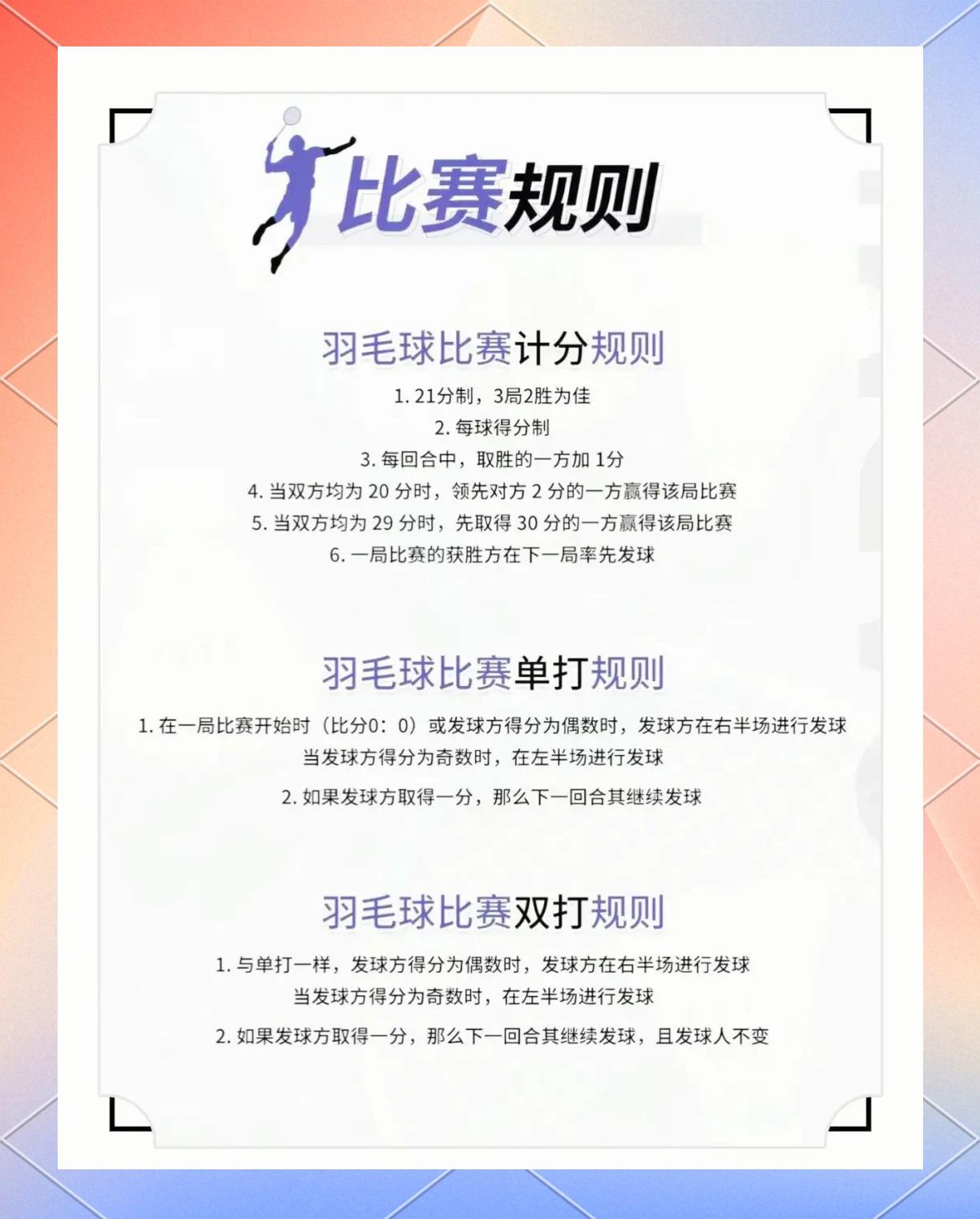 【新规则】比赛罚分制度革新带来新挑战的简单介绍