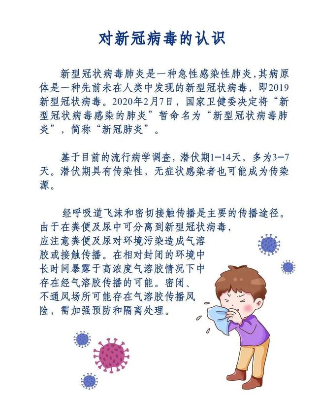 九游app官网下载-病毒疫情后，中超比赛安全措施全面升级