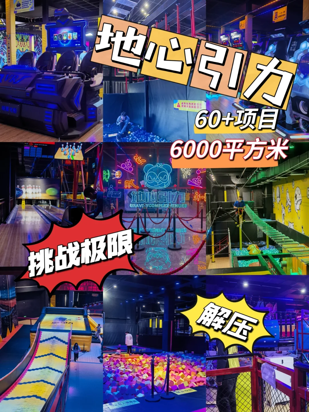 高空秋千极限挑战，勇气指数爆表的简单介绍