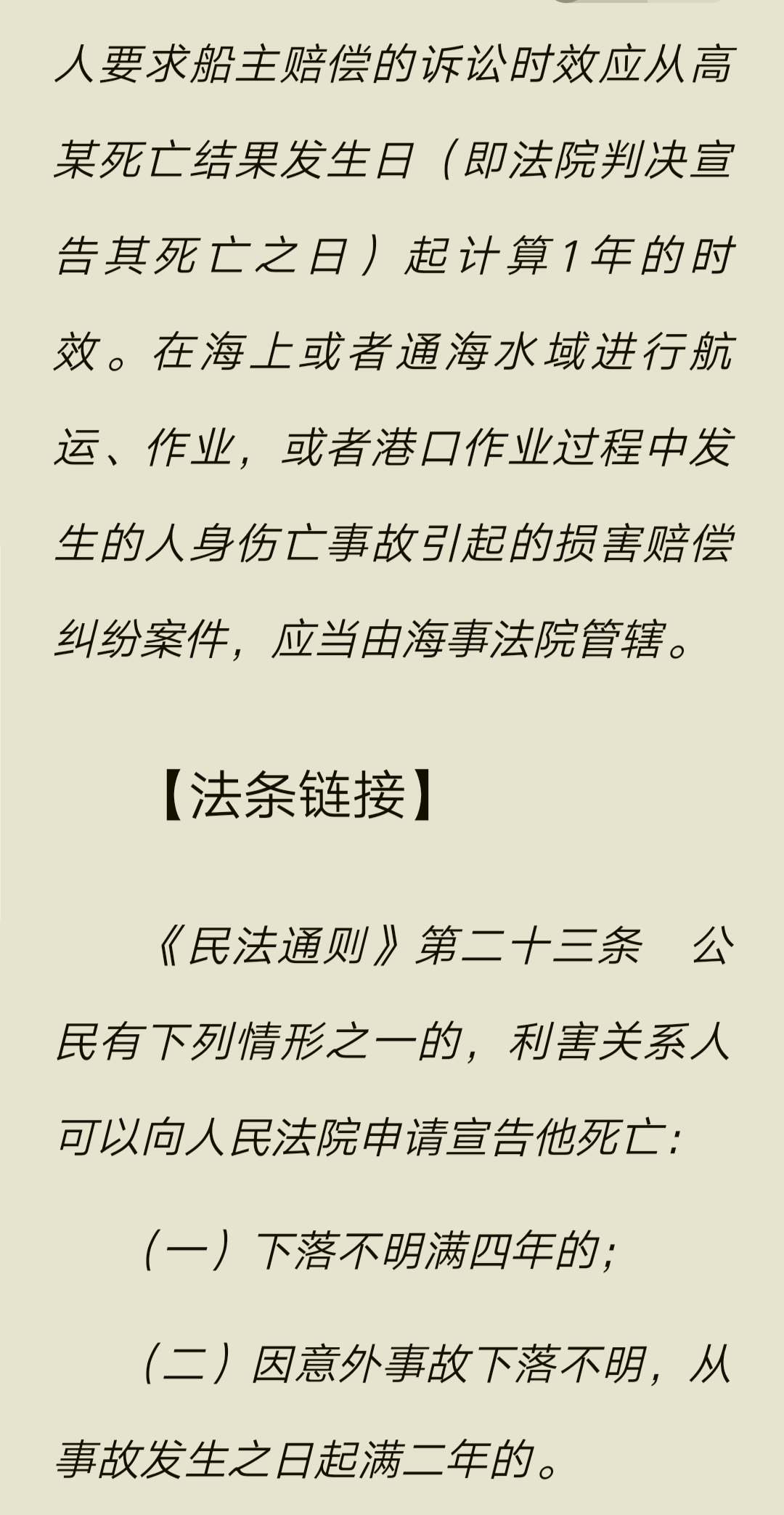 关于【规则解读】历史上著名误判事件，背后隐藏的规则争议的信息