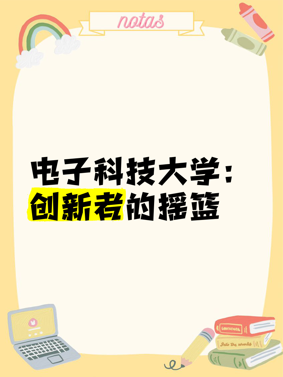 电子竞技的科技学研究：技术创新与应用前景