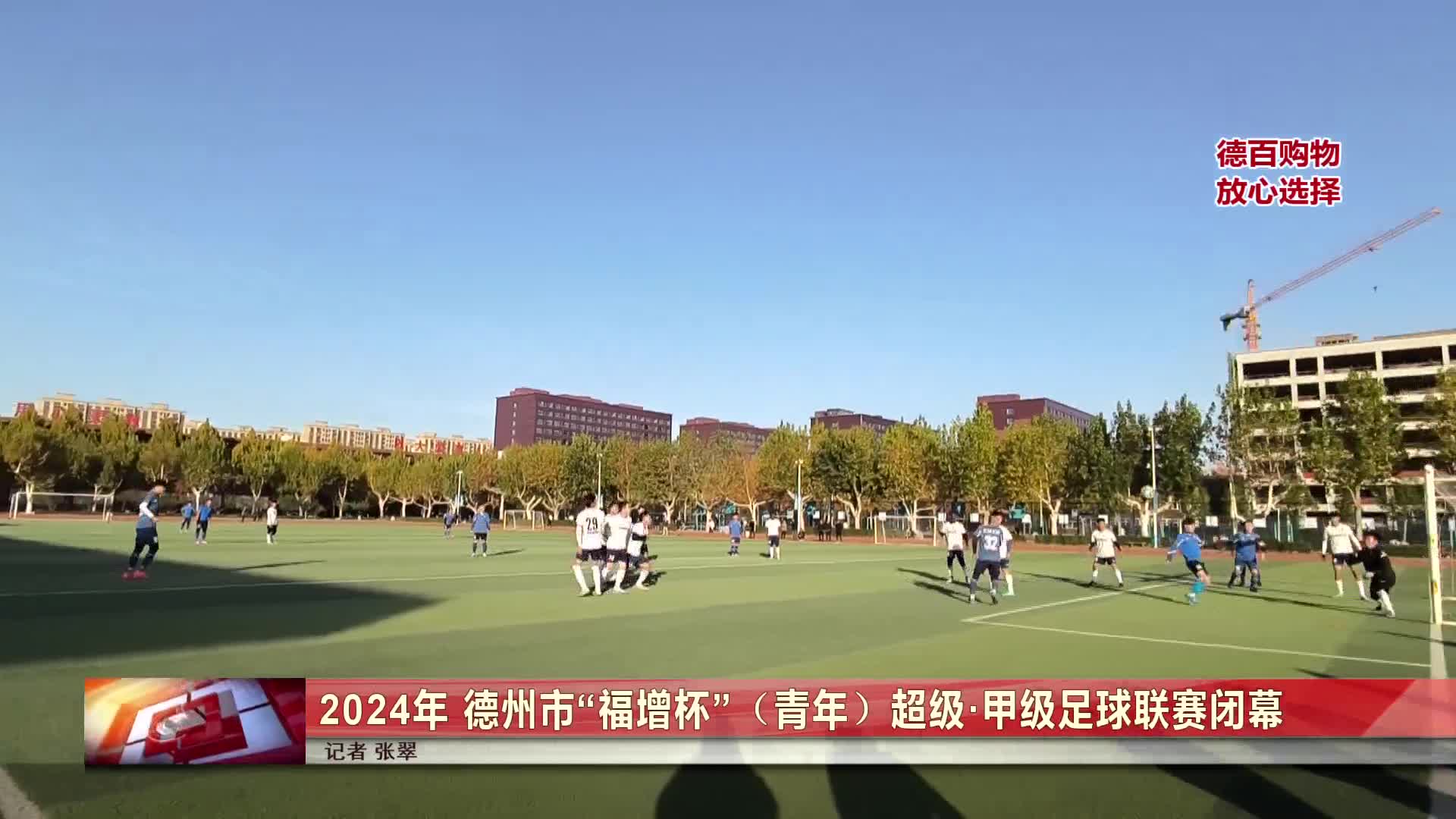 关于德甲球队积极推动社区足球，弘扬足球文化的信息