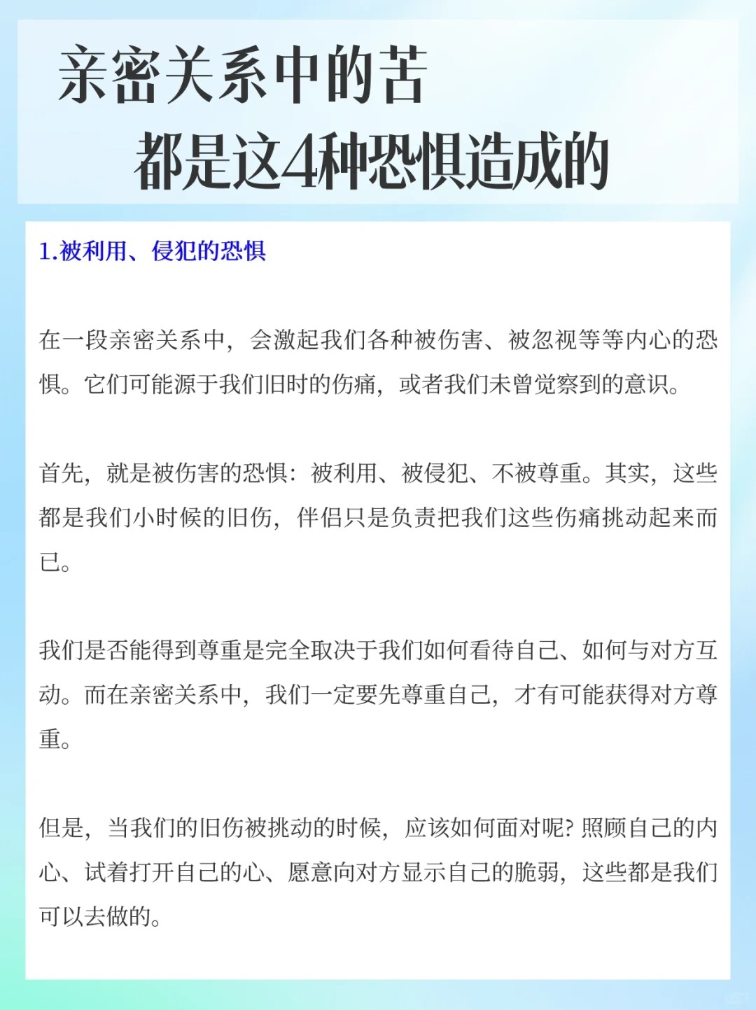 -&quot;体育心理学：战胜恐惧赢得关键分&quot;的简单介绍